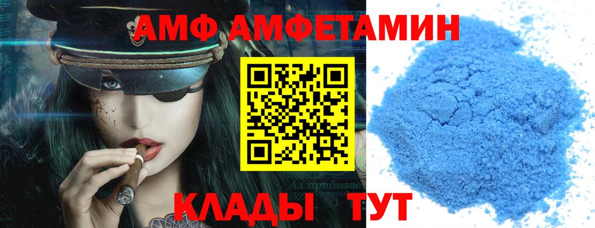 АМФЕТАМИН 97% Урус-Мартан