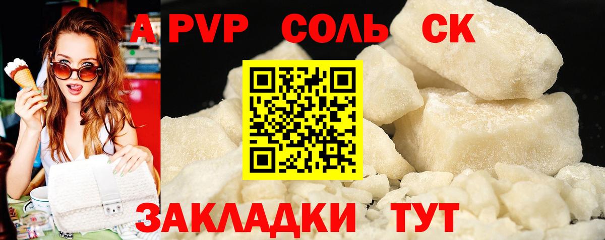 A-PVP СК КРИС Урус-Мартан