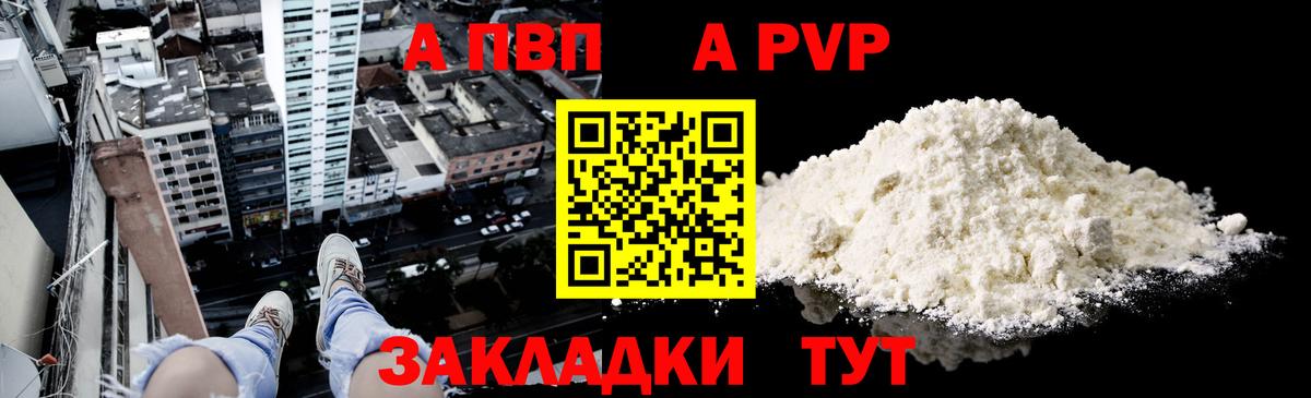 Alfa_PVP  Вход с VPN  A-PVP мука  Alpha-PVP СК КРИС  Урус-Мартан  А ПВП крисы CK 