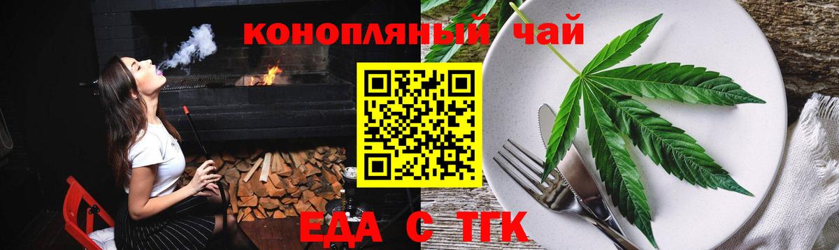 Урус-Мартан  Cannafood конопля  Вход с VPN 