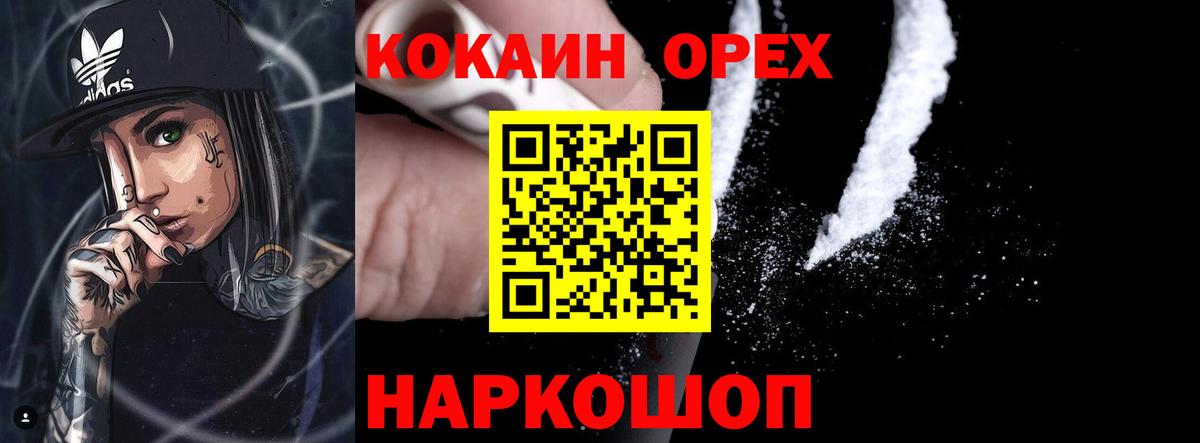 Cocaine 99% Урус-Мартан