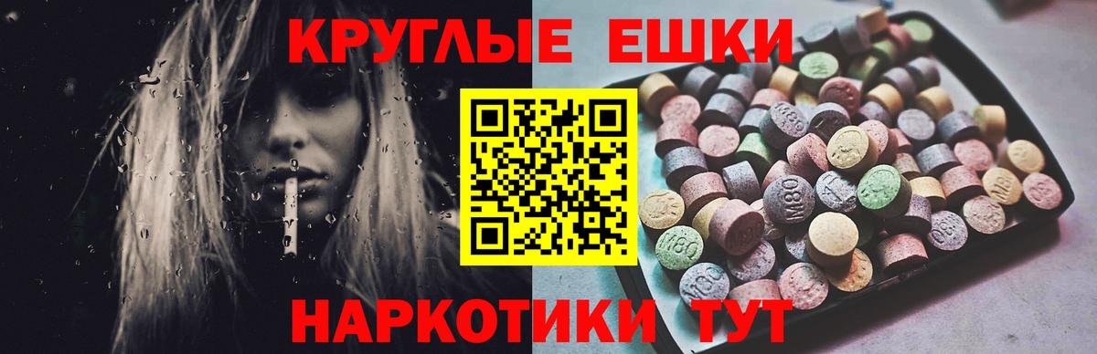 Экстази 300 mg Урус-Мартан