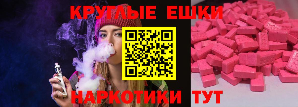 Ecstasy Cube  Экстази 280мг  Урус-Мартан  Вход с VPN 