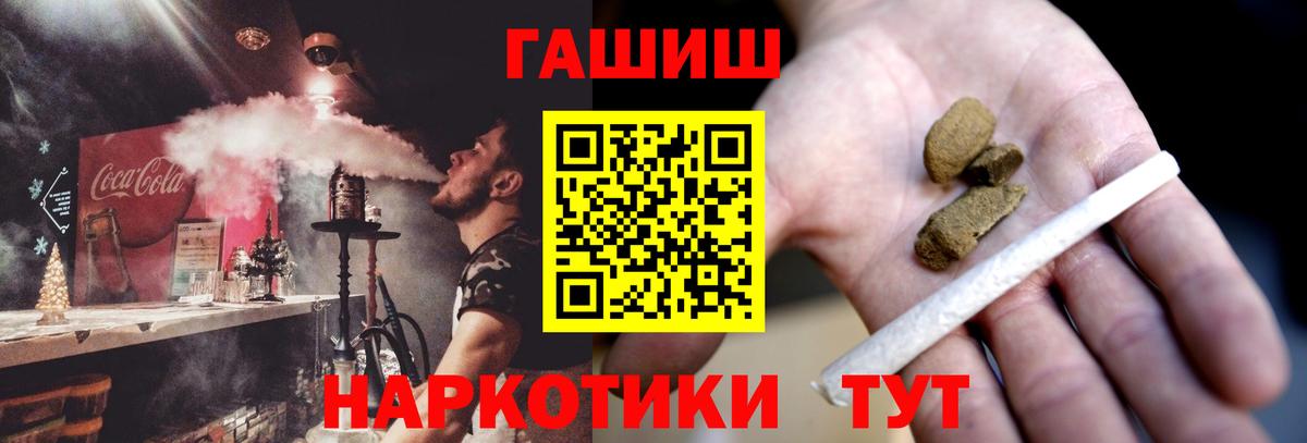 Гашиш  ГАШ 40% ТГК  Гашиш Cannabis  Вход с VPN  Урус-Мартан 