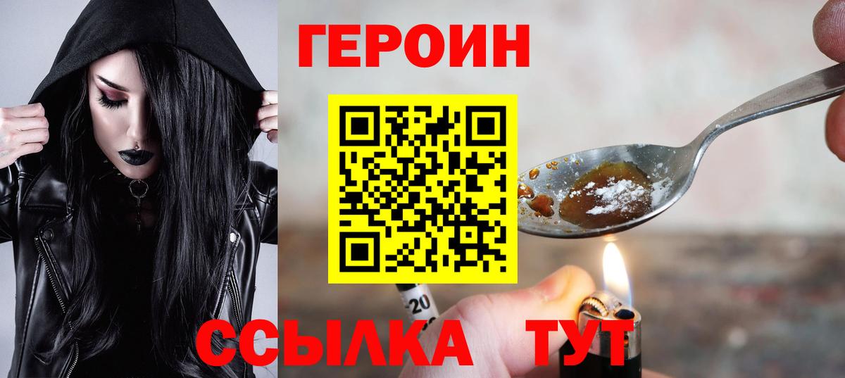 ГЕРОИН Heroin Урус-Мартан