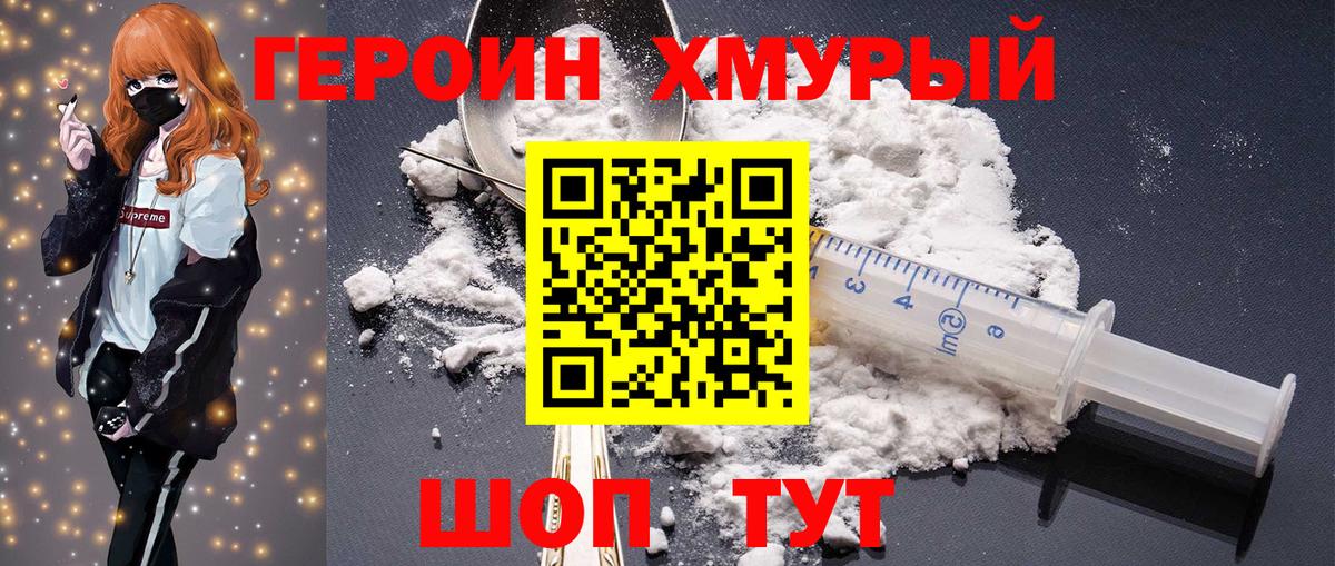 Урус-Мартан  Героин Heroin  Вход с VPN 
