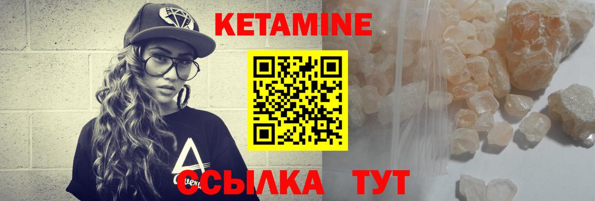 КЕТАМИН VHQ  Вход с VPN  КЕТАМИН ketamine  Урус-Мартан 