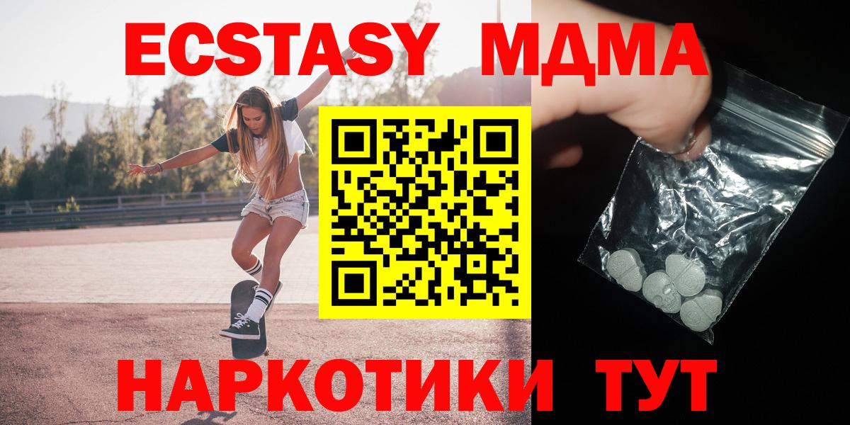 МДМА crystal  Вход с VPN  Урус-Мартан 