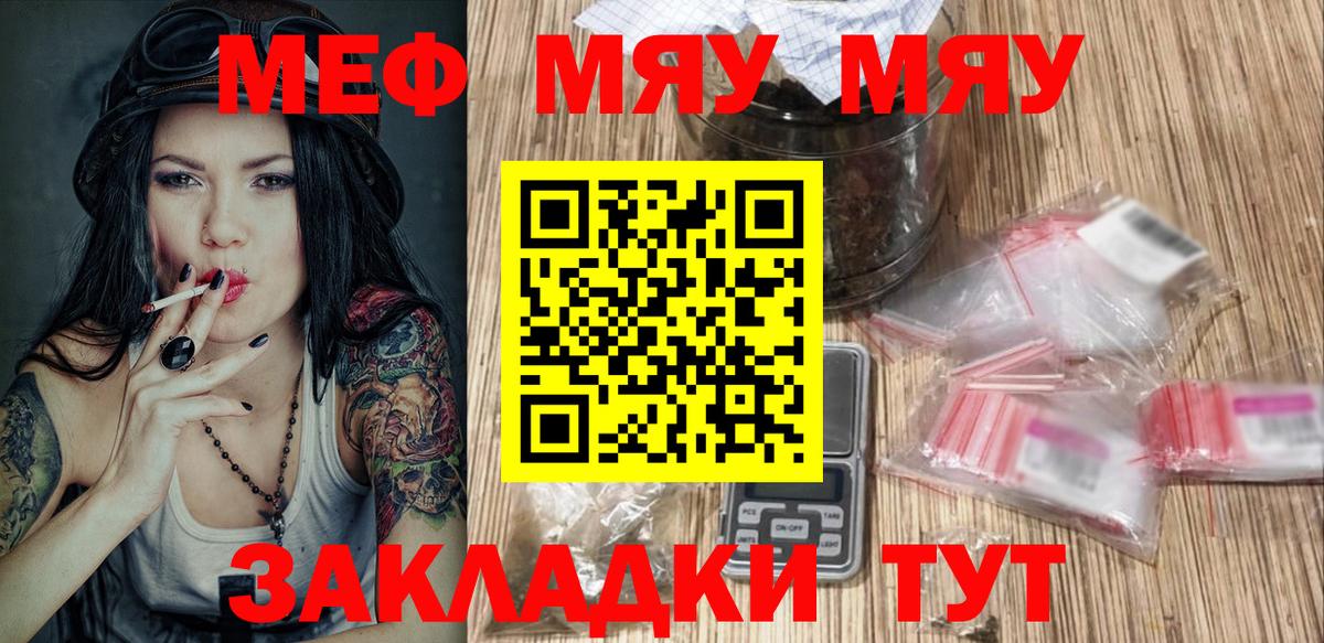 Меф  Вход с VPN  МЕФ mephedrone  Урус-Мартан  МЕФ  Меф mephedrone 