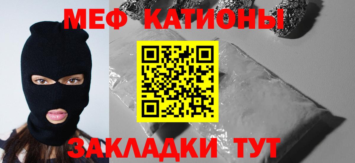 Меф мука Урус-Мартан