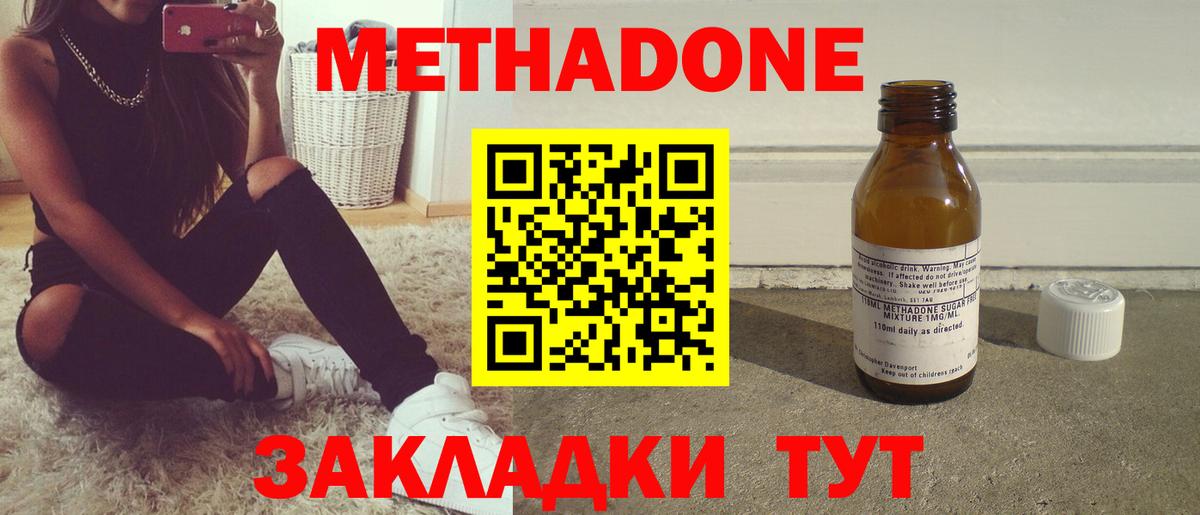 Урус-Мартан  mega сайт  МЕТАДОН белоснежный  Вход с VPN  Метадон VHQ 