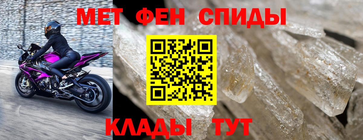 Метамфетамин кристалл Урус-Мартан