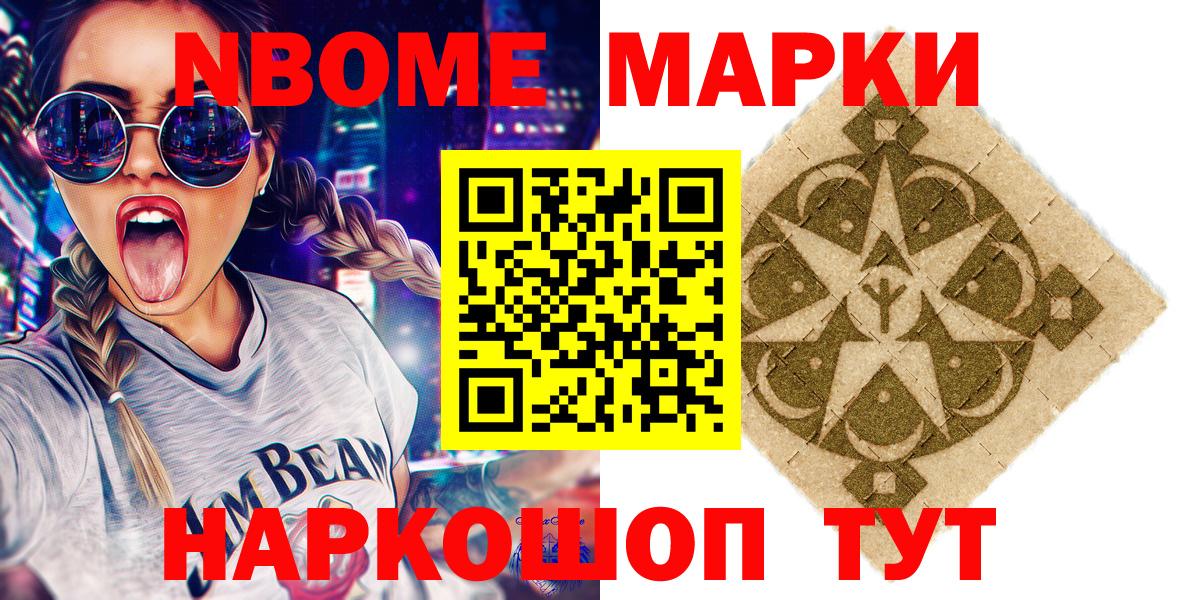 Урус-Мартан  Марки 25I-NBOMe 1,5мг  Наркотические марки  Вход с VPN 
