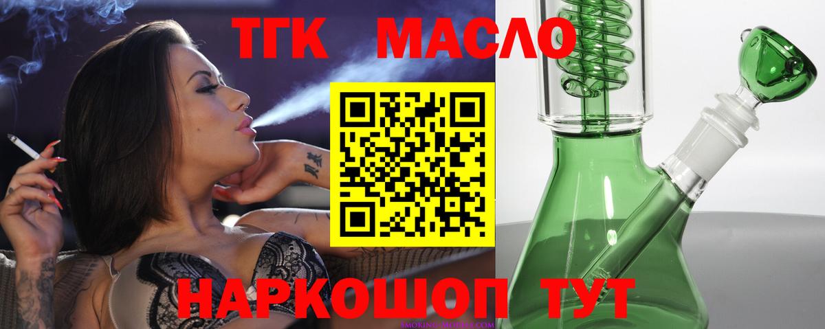 Урус-Мартан  Дистиллят ТГК гашишное масло  Вход с VPN 