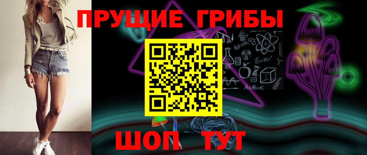 Галлюциногенные грибы MAGIC MUSHROOMS Урус-Мартан